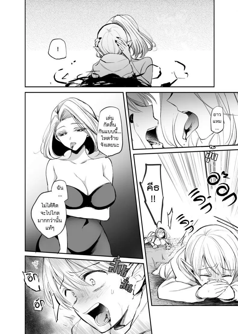 [Tetsukazuno Ao. (Emilio)] Kiraware Onna o Tasuketara…? Soushuuhen ตอนที่ 5 หน้า 3