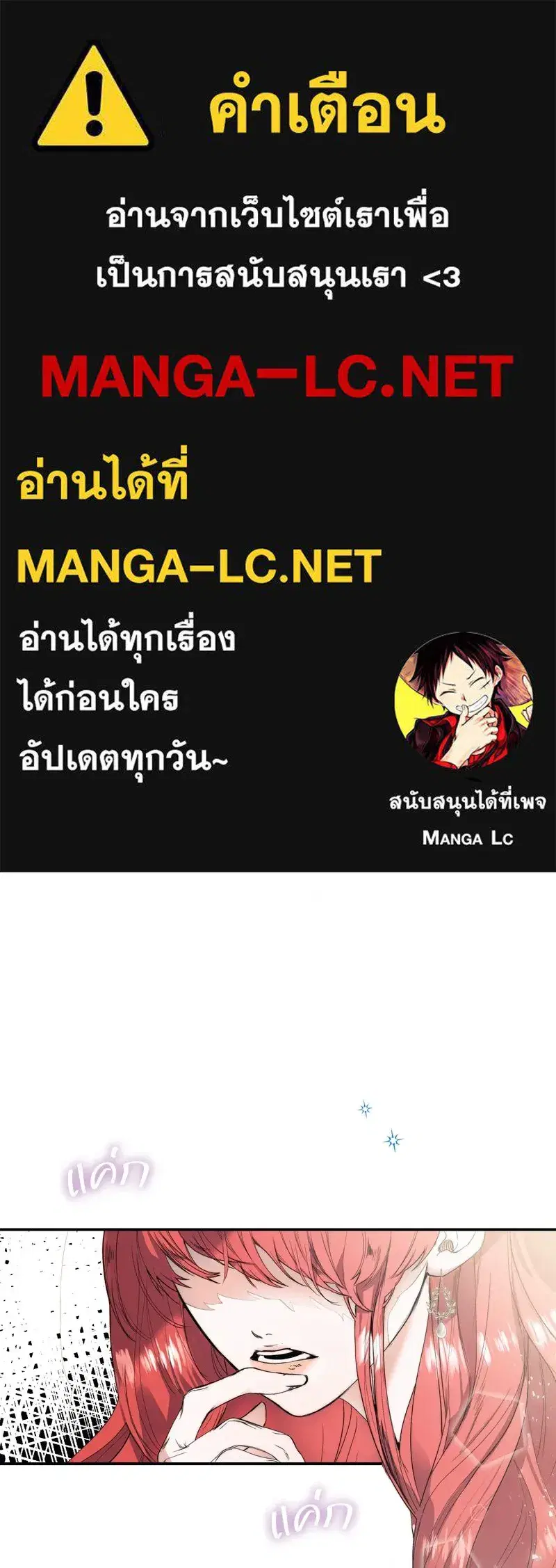 Thank You for Your Betrayal ตอนที่ 1 หน้า 1