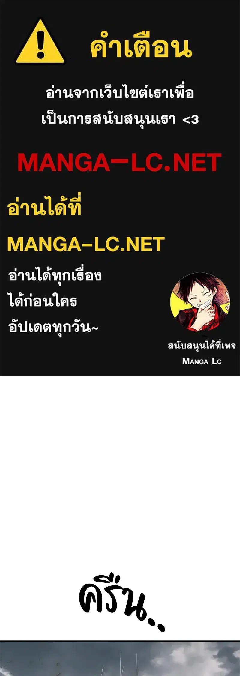 Thank You for Your Betrayal ตอนที่ 12 หน้า 1