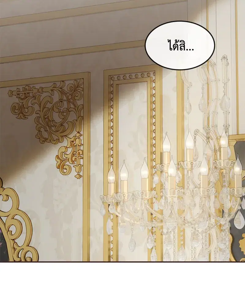 Thank You for Your Betrayal ตอนที่ 16 หน้า 2