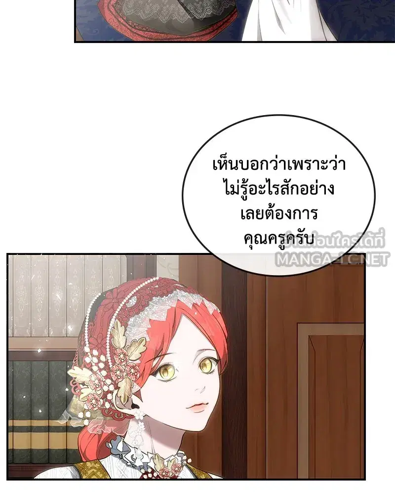 Thank You for Your Betrayal ตอนที่ 19 หน้า 3