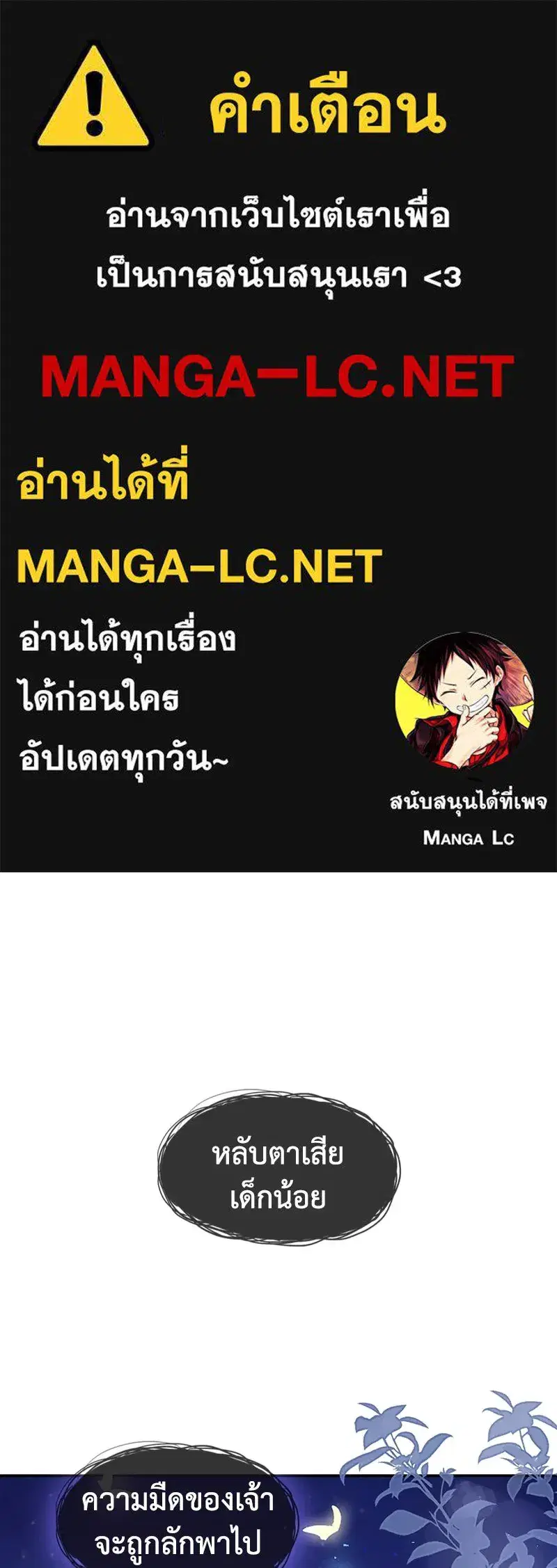 Thank You for Your Betrayal ตอนที่ 2 หน้า 1