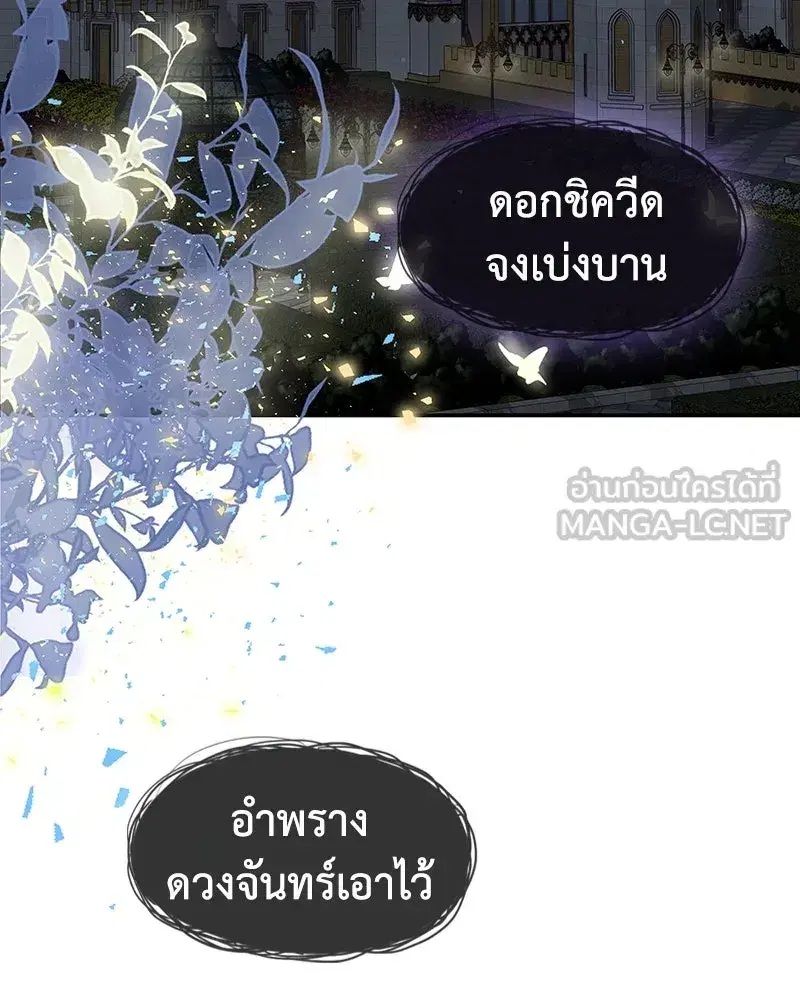 Thank You for Your Betrayal ตอนที่ 2 หน้า 3
