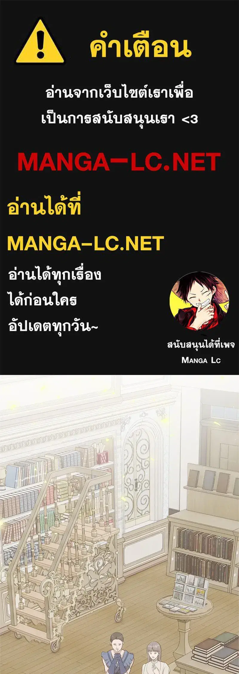 Thank You for Your Betrayal ตอนที่ 22 หน้า 1