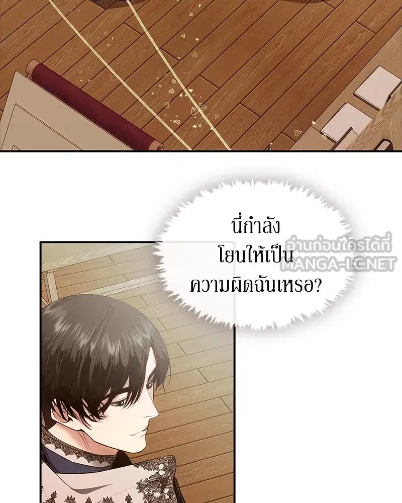 Thank You for Your Betrayal ตอนที่ 22 หน้า 3