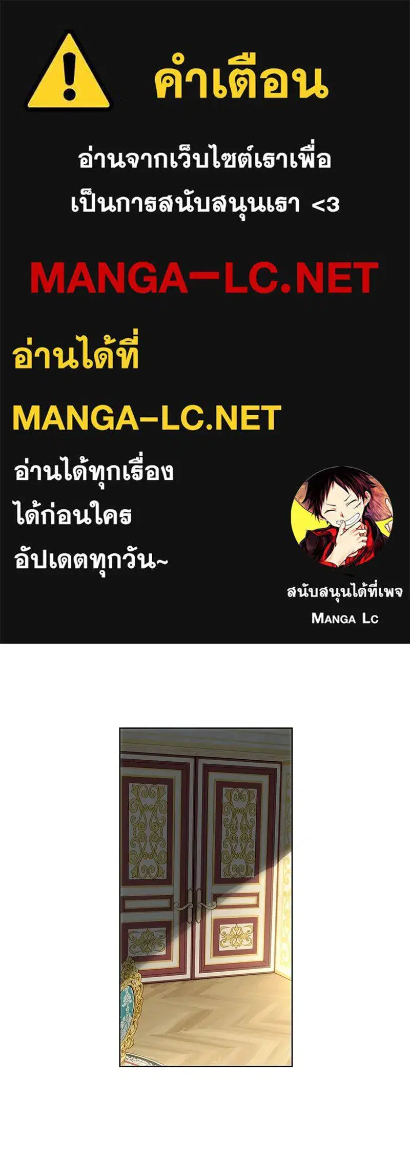 Thank You for Your Betrayal ตอนที่ 26 หน้า 1