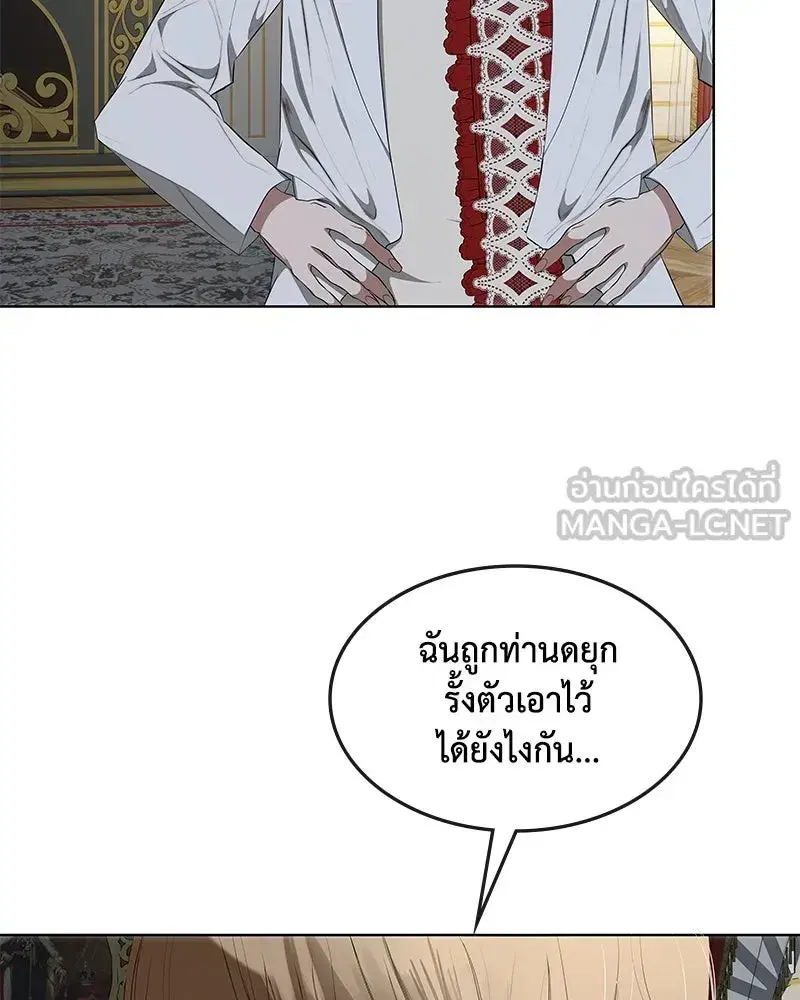 Thank You for Your Betrayal ตอนที่ 26 หน้า 3