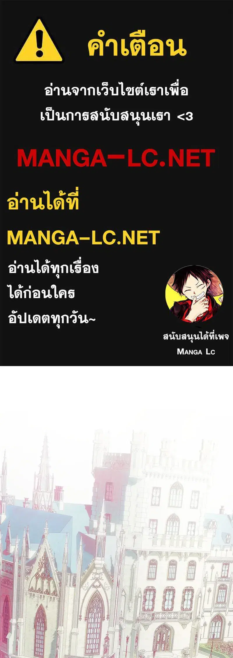 Thank You for Your Betrayal ตอนที่ 27 หน้า 1