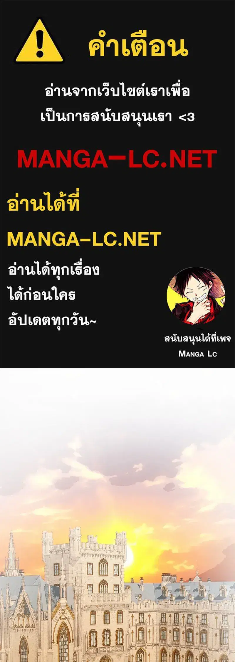 Thank You for Your Betrayal ตอนที่ 28 หน้า 1