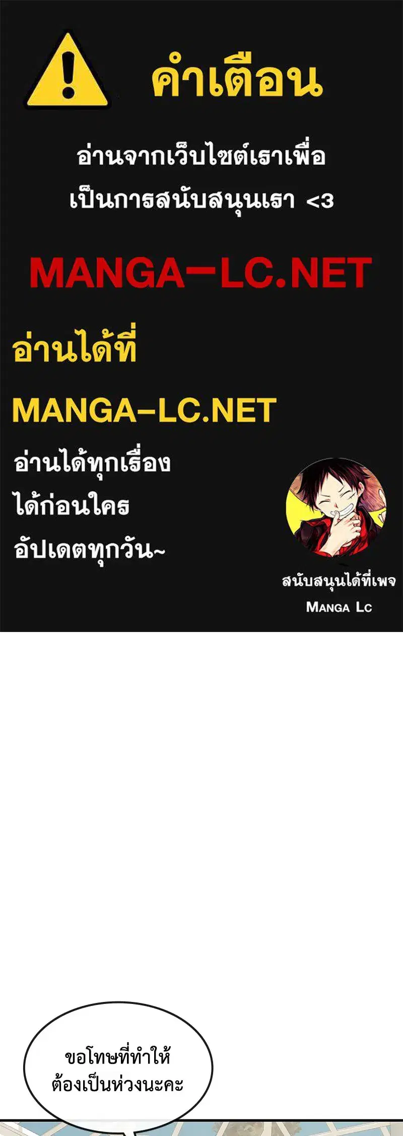 Thank You for Your Betrayal ตอนที่ 3 หน้า 1