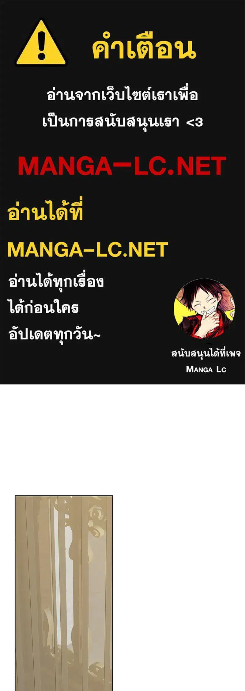 Thank You for Your Betrayal ตอนที่ 34 หน้า 1