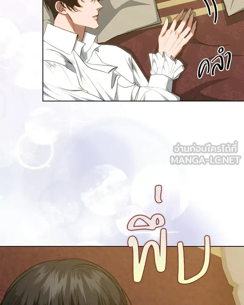 Thank You for Your Betrayal ตอนที่ 34 หน้า 3