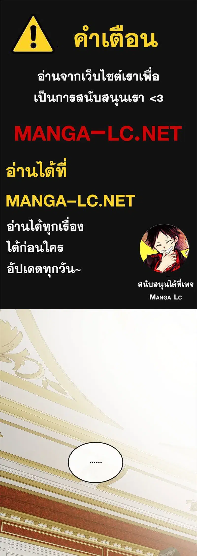 Thank You for Your Betrayal ตอนที่ 37 หน้า 1