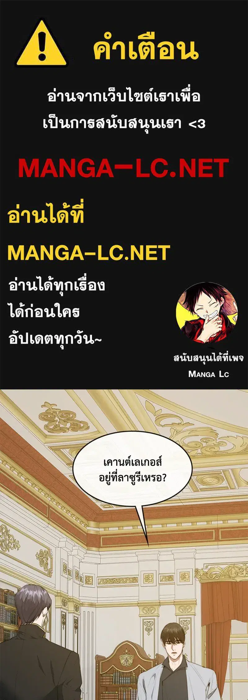 Thank You for Your Betrayal ตอนที่ 38 หน้า 1