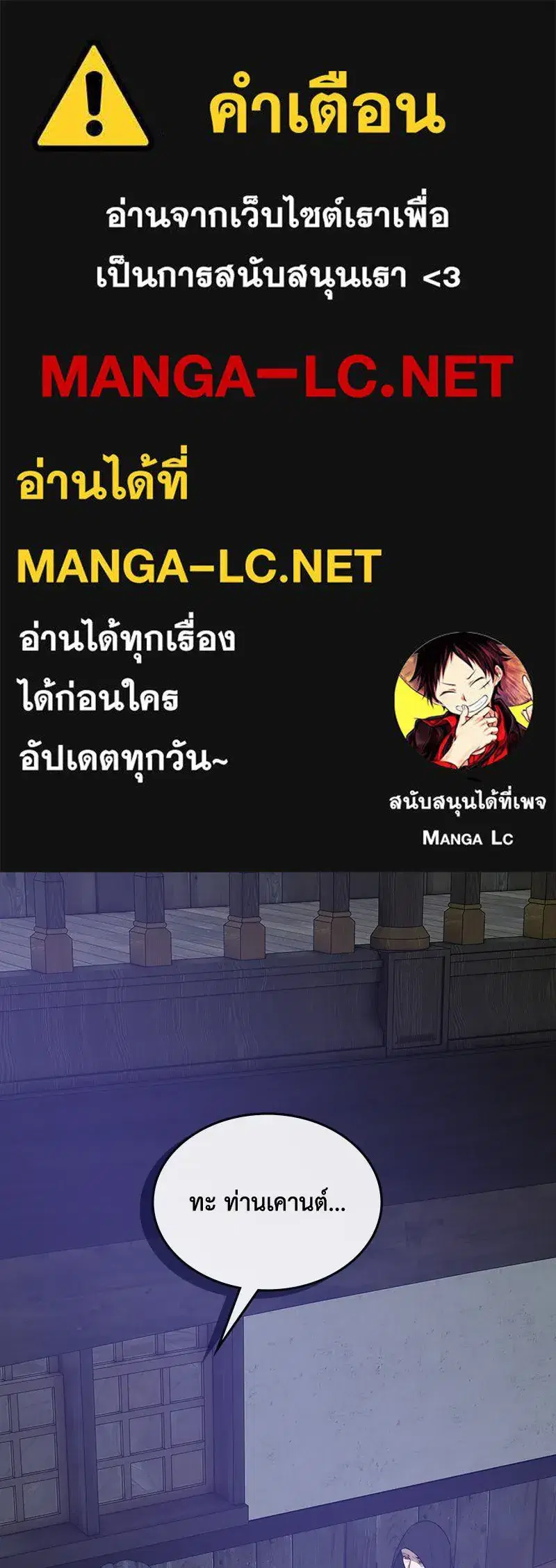 Thank You for Your Betrayal ตอนที่ 39 หน้า 1