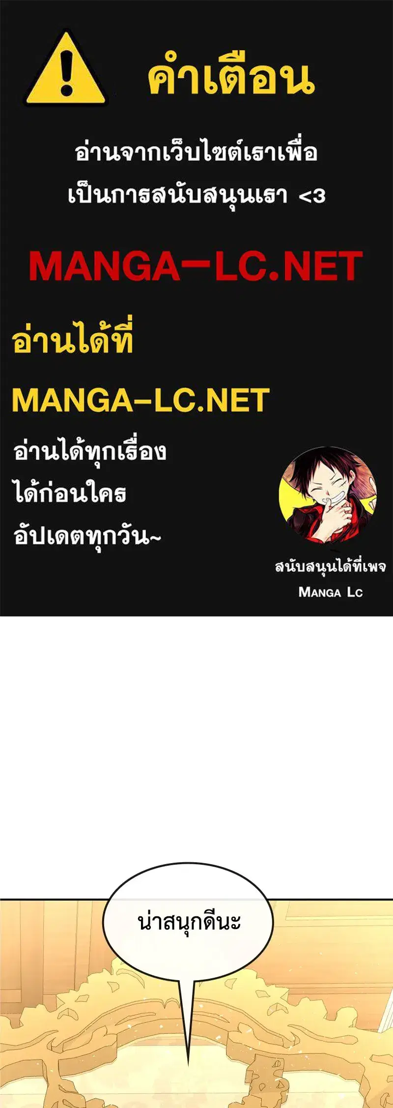 Thank You for Your Betrayal ตอนที่ 4 หน้า 1