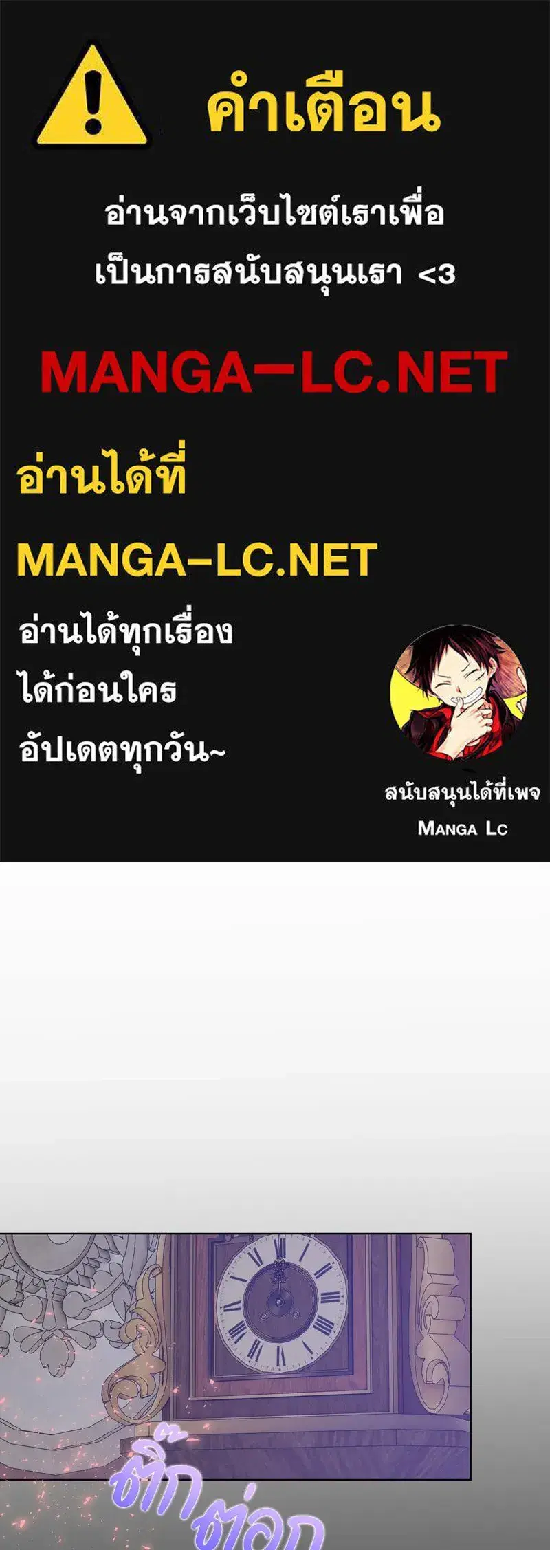 Thank You for Your Betrayal ตอนที่ 40 หน้า 1