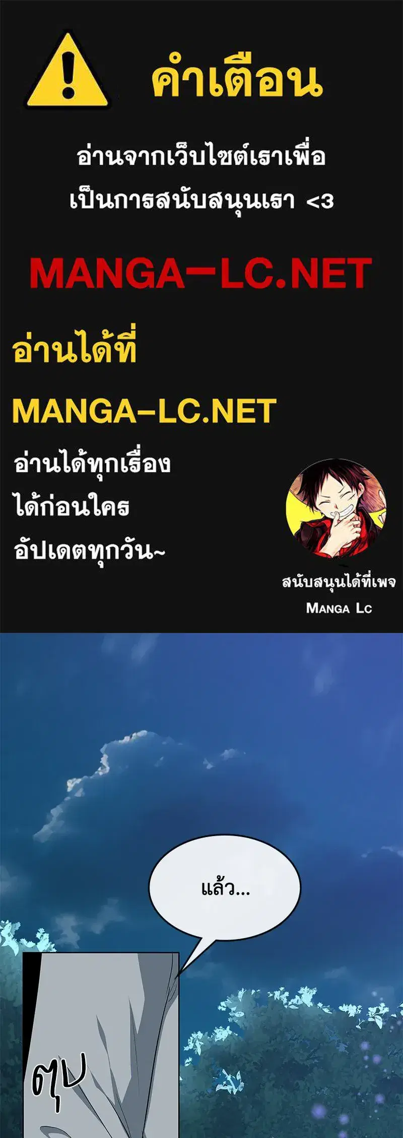 Thank You for Your Betrayal ตอนที่ 41 หน้า 1