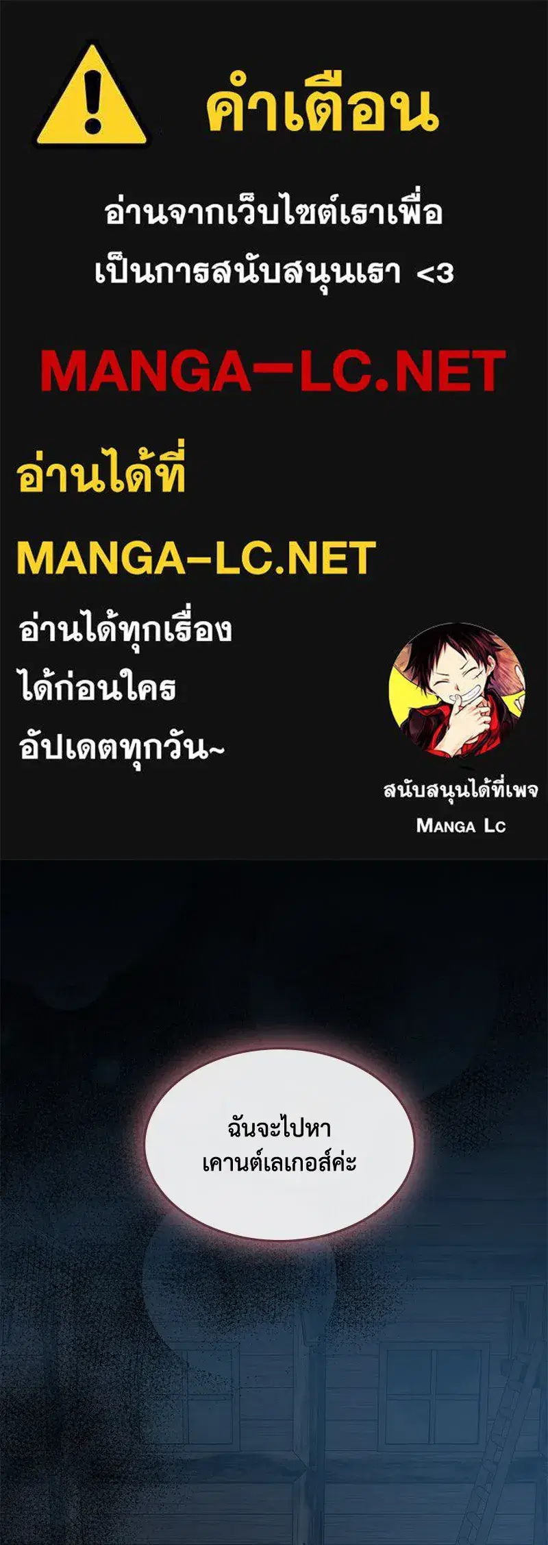 Thank You for Your Betrayal ตอนที่ 43 หน้า 1