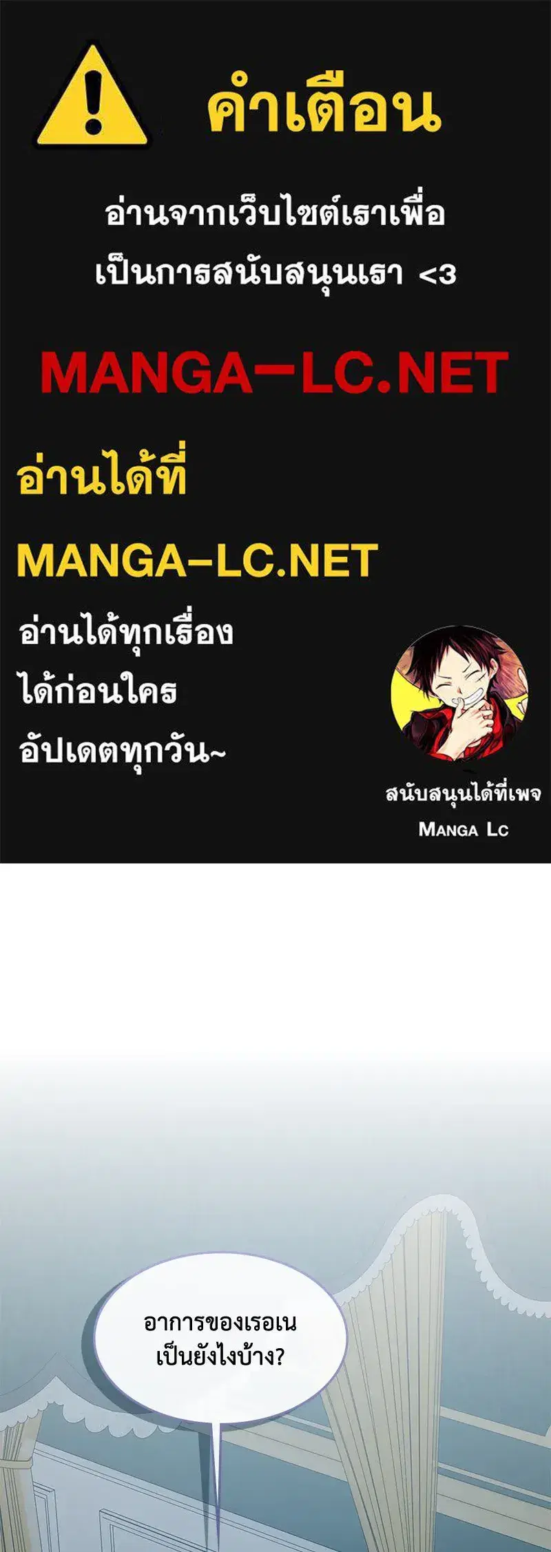 Thank You for Your Betrayal ตอนที่ 45 หน้า 1