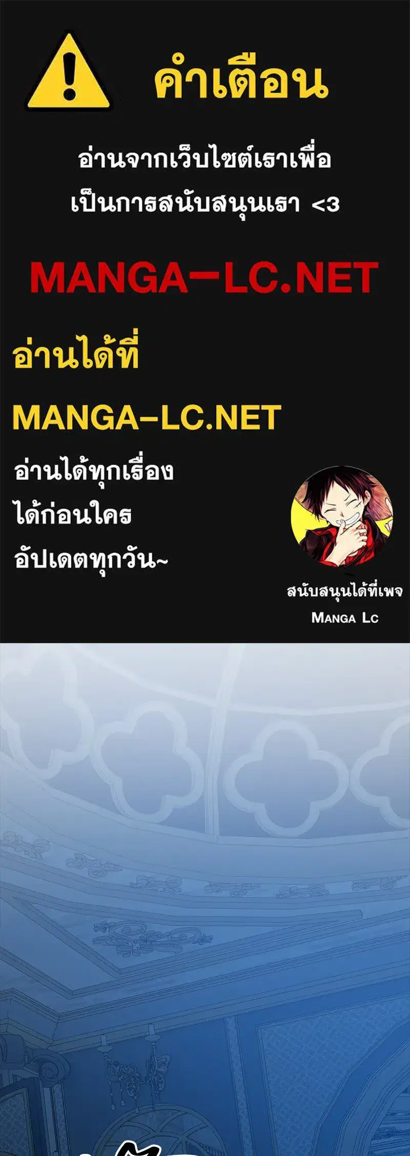 Thank You for Your Betrayal ตอนที่ 47 หน้า 1