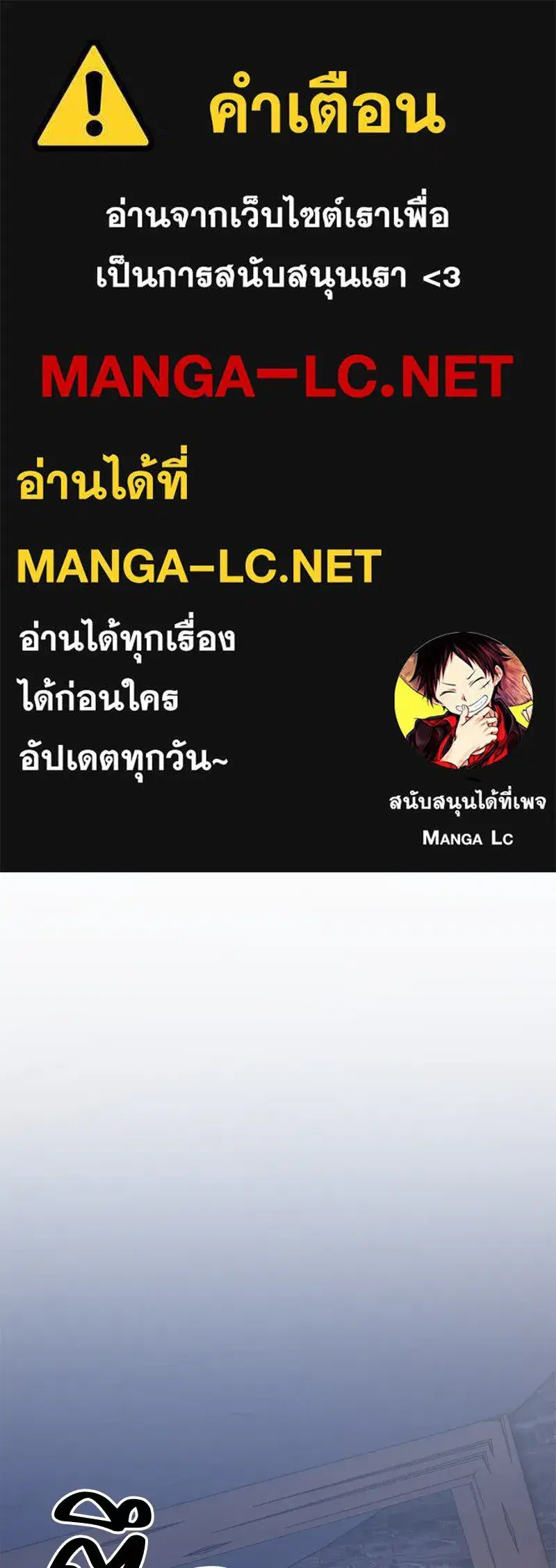 Thank You for Your Betrayal ตอนที่ 48 หน้า 1