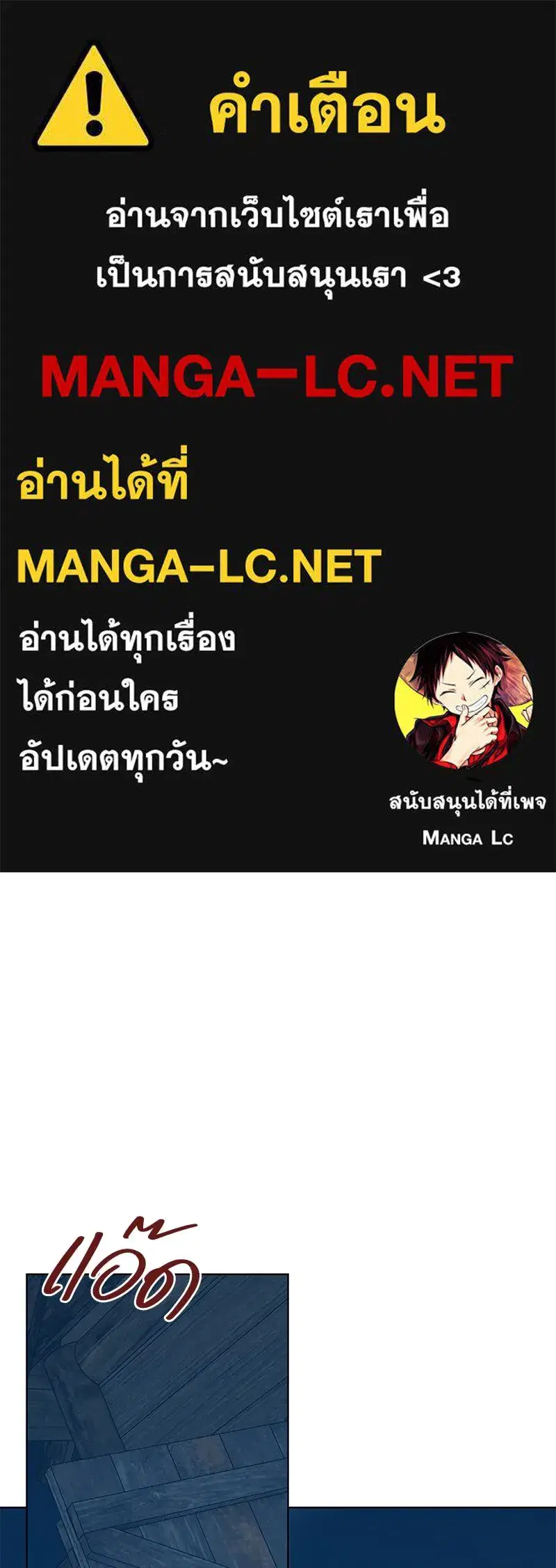 Thank You for Your Betrayal ตอนที่ 49 หน้า 1