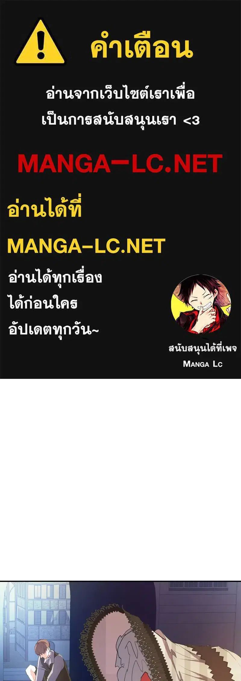 Thank You for Your Betrayal ตอนที่ 5 หน้า 1