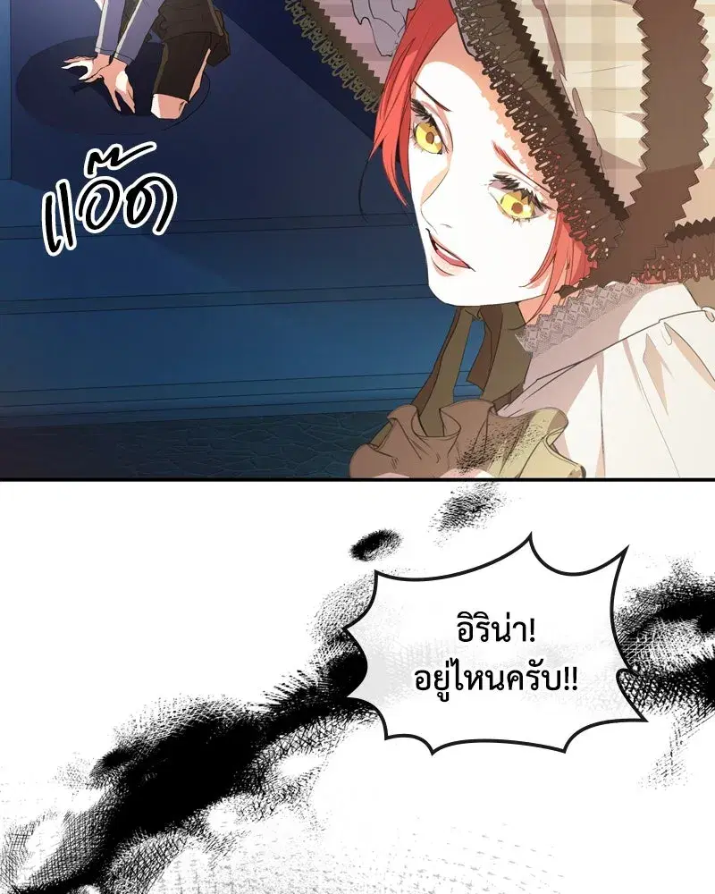 Thank You for Your Betrayal ตอนที่ 5 หน้า 2