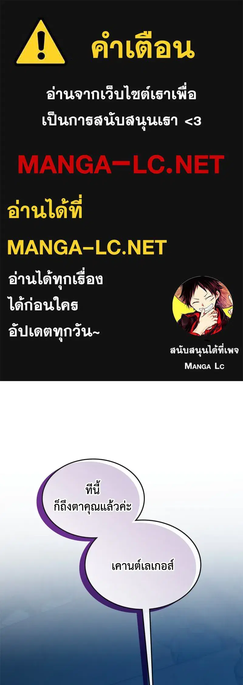 Thank You for Your Betrayal ตอนที่ 50 หน้า 1