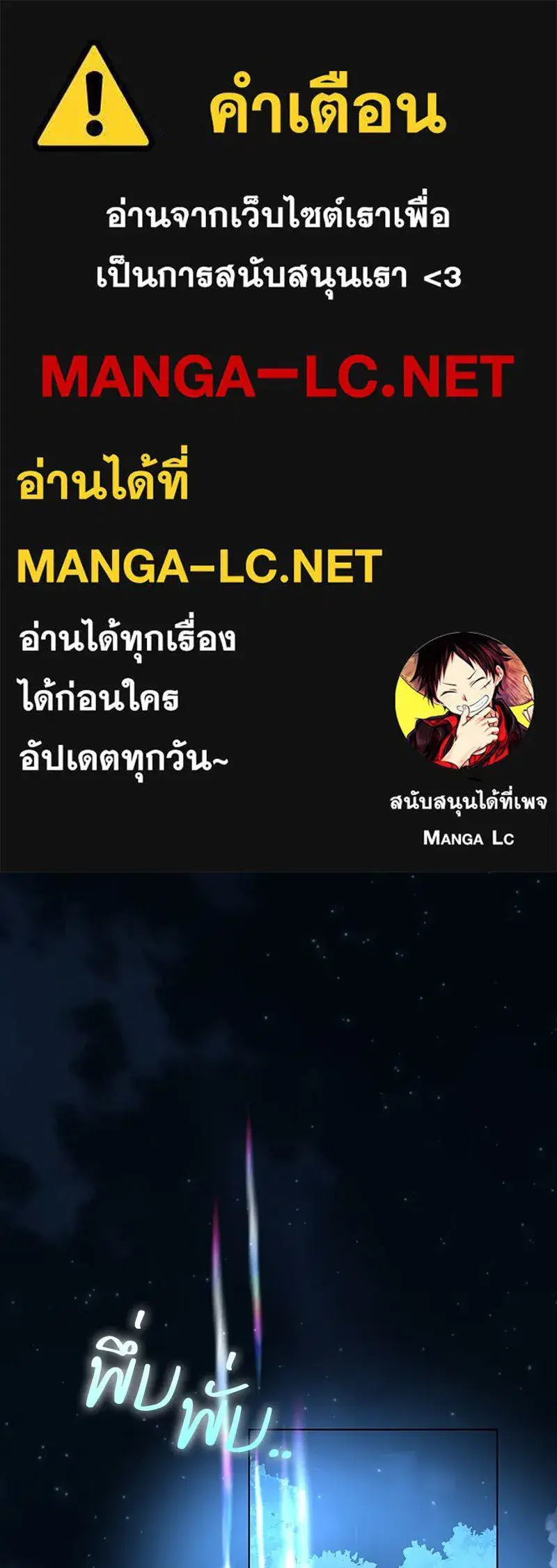 Thank You for Your Betrayal ตอนที่ 52 หน้า 1