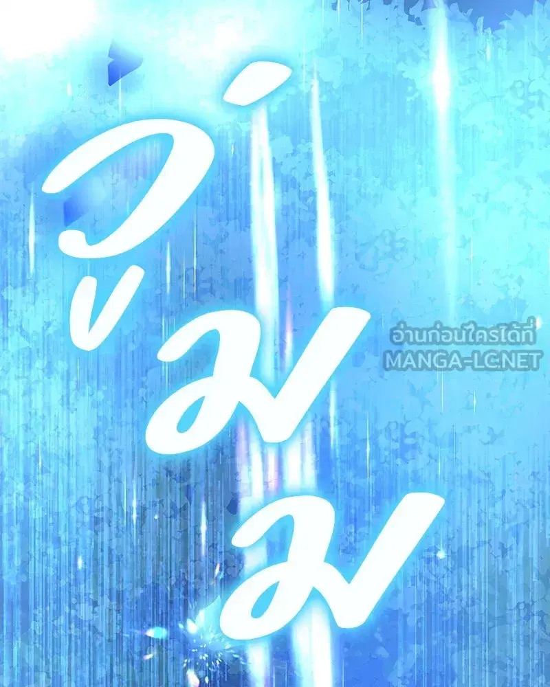 Thank You for Your Betrayal ตอนที่ 52 หน้า 3