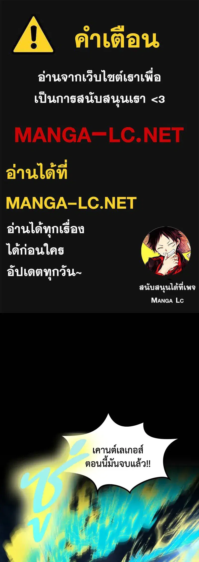 Thank You for Your Betrayal ตอนที่ 53 หน้า 1