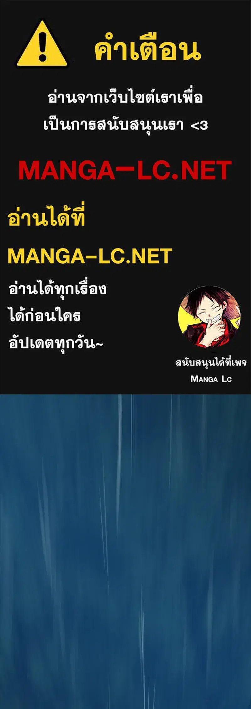 Thank You for Your Betrayal ตอนที่ 54 หน้า 1