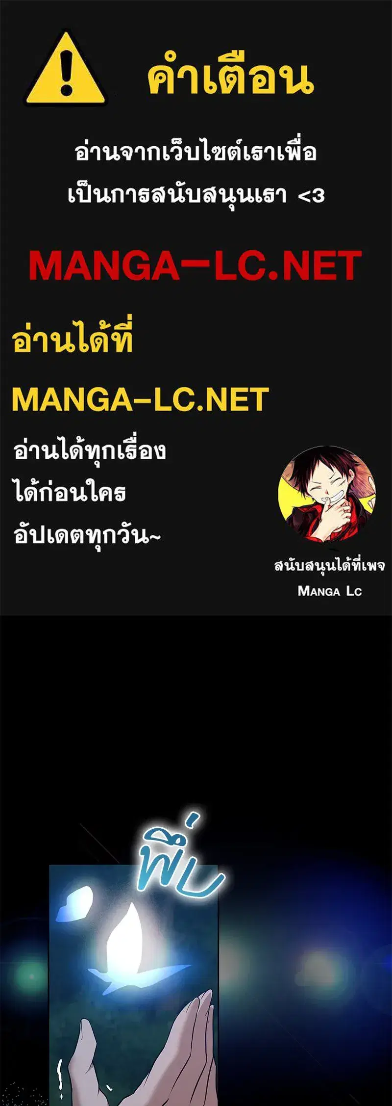 Thank You for Your Betrayal ตอนที่ 55 หน้า 1