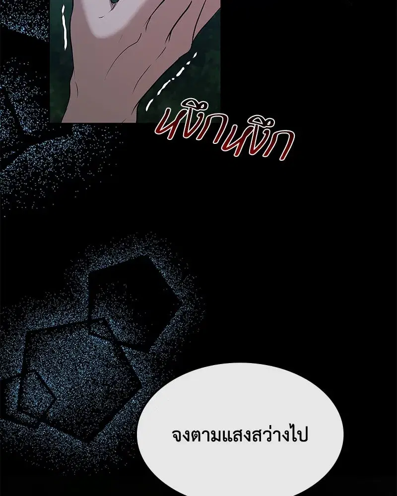 Thank You for Your Betrayal ตอนที่ 55 หน้า 2
