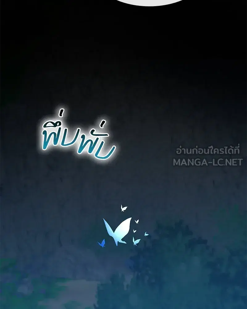 Thank You for Your Betrayal ตอนที่ 55 หน้า 3