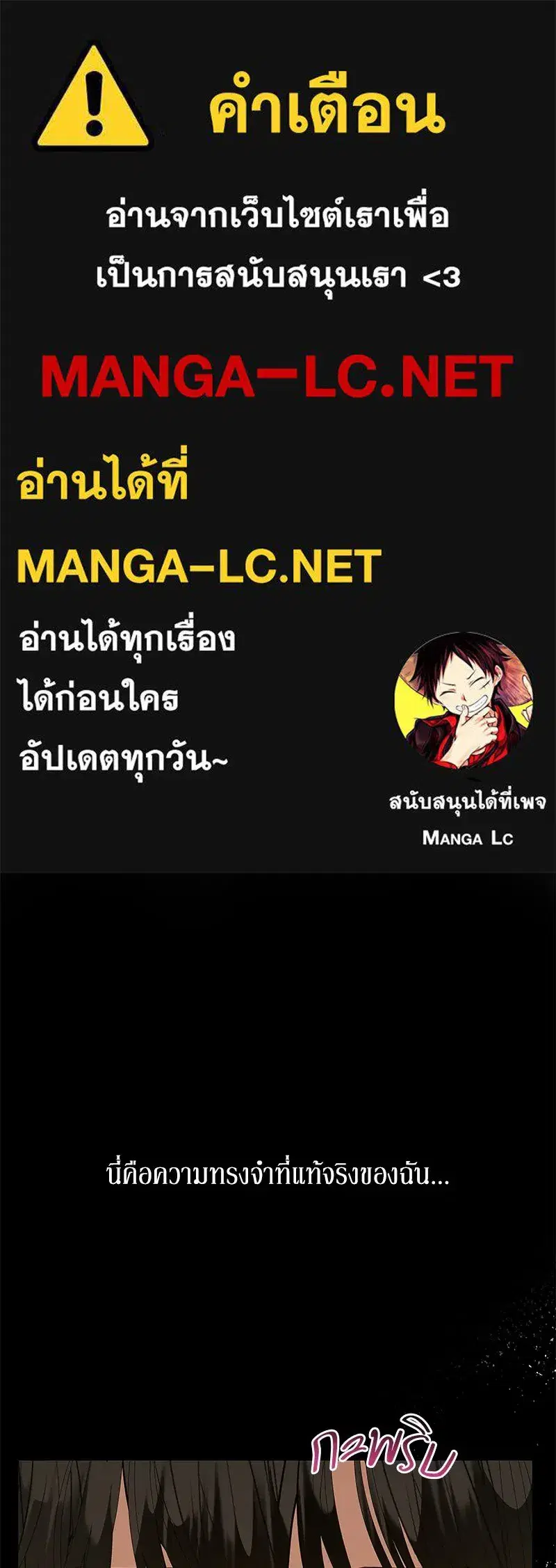 Thank You for Your Betrayal ตอนที่ 56 หน้า 1