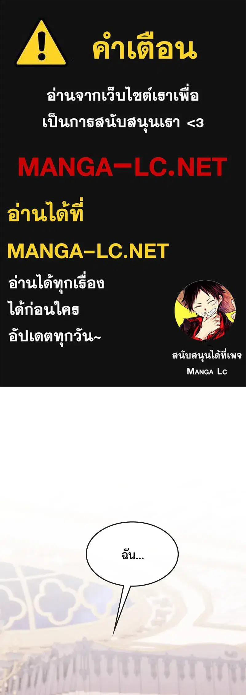 Thank You for Your Betrayal ตอนที่ 57 หน้า 1
