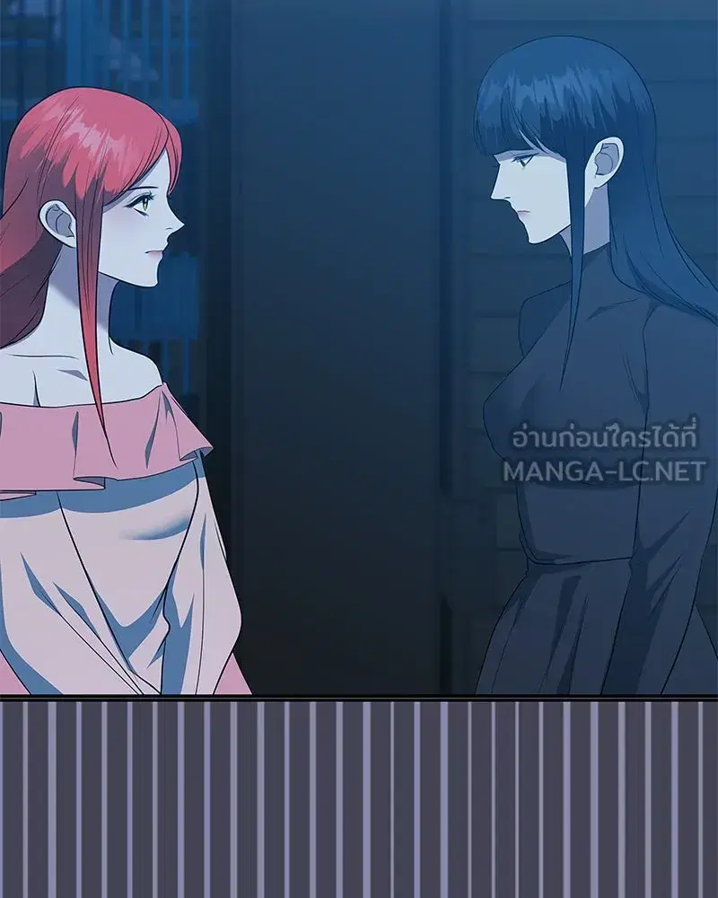 Thank You for Your Betrayal ตอนที่ 58 หน้า 3