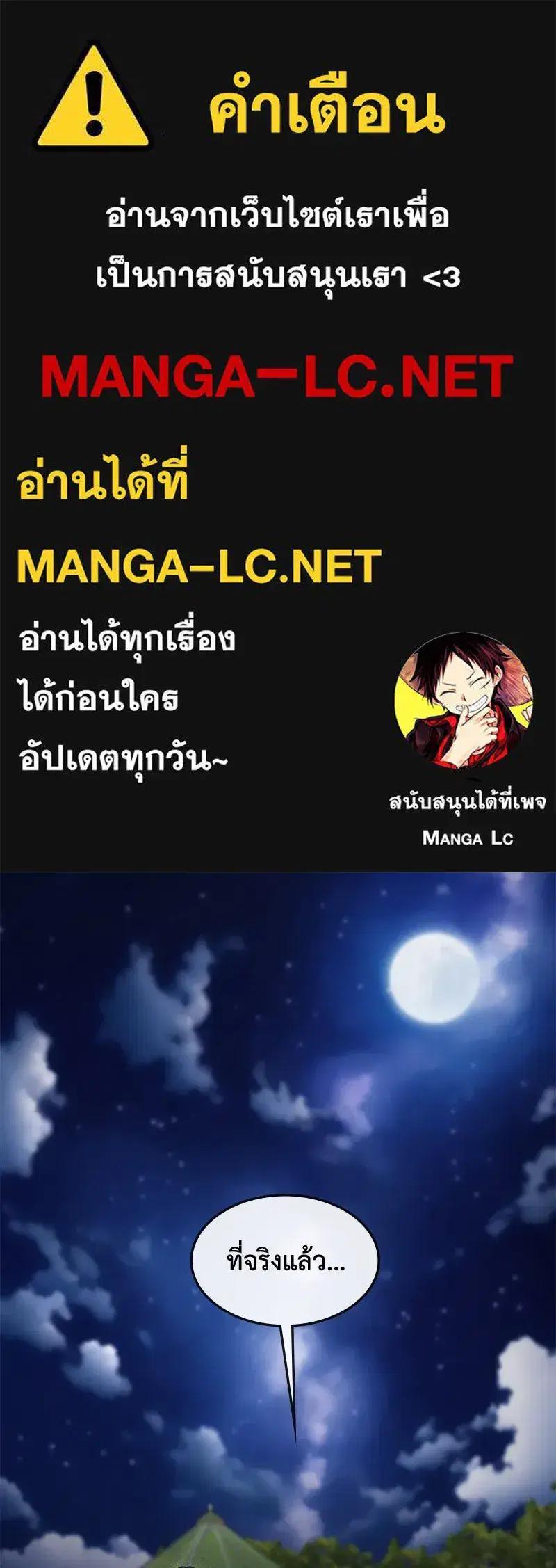 Thank You for Your Betrayal ตอนที่ 59 หน้า 1