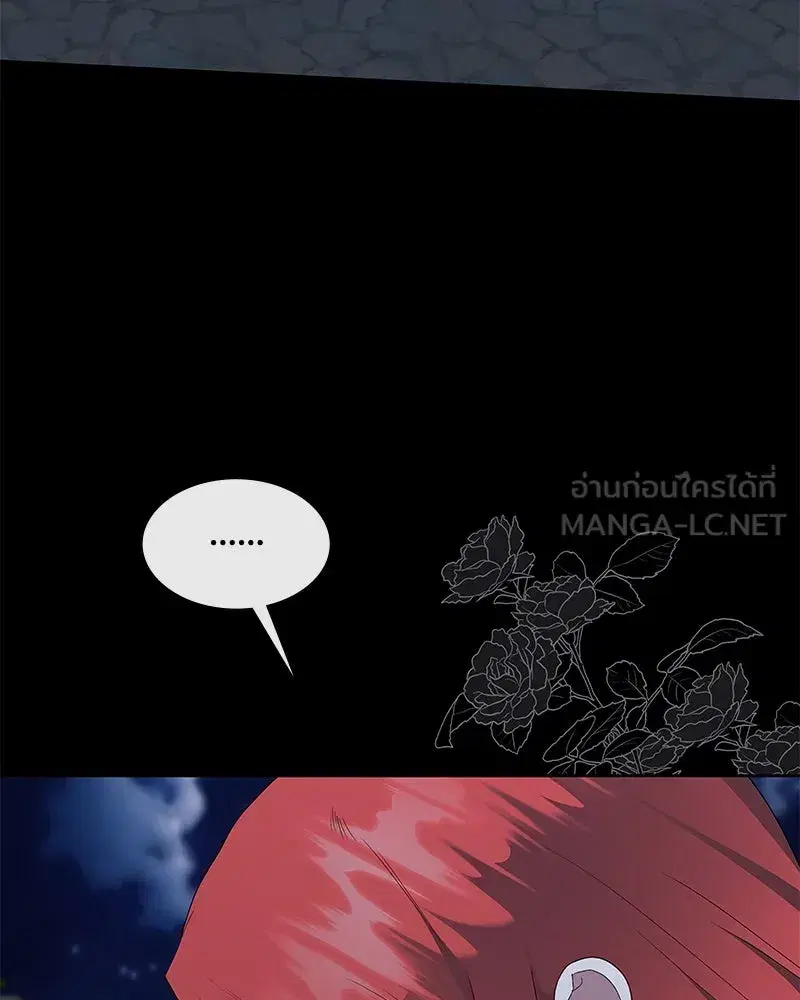 Thank You for Your Betrayal ตอนที่ 59 หน้า 3