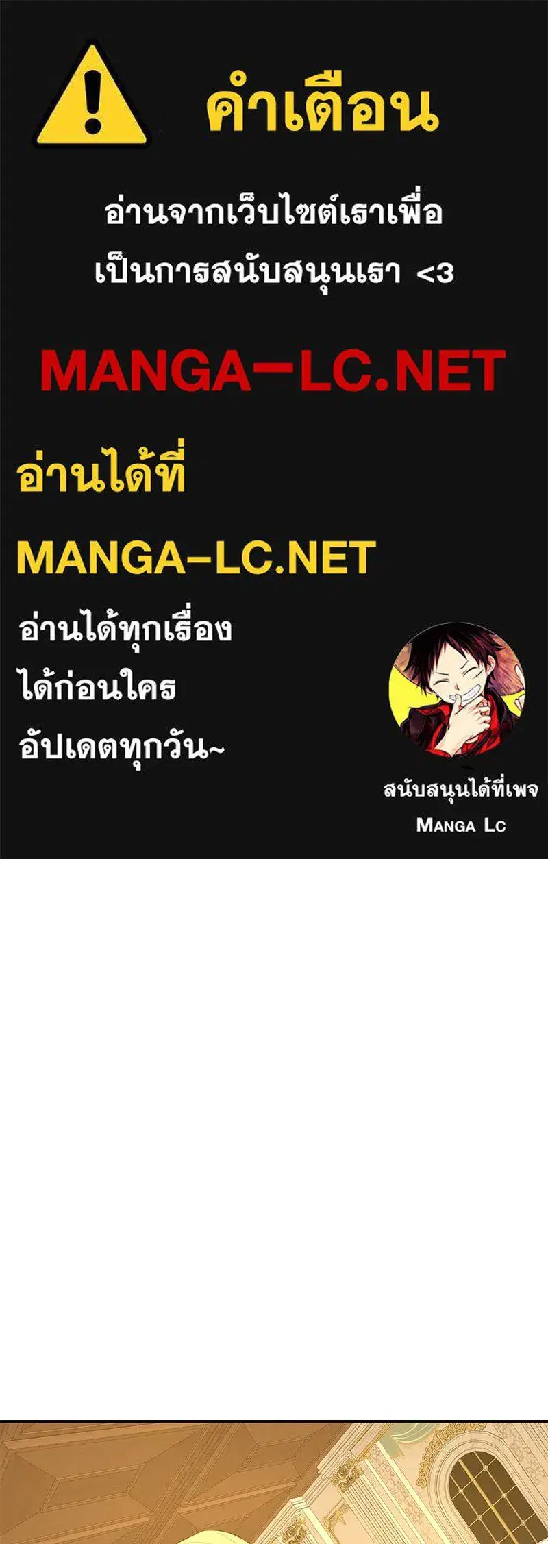 Thank You for Your Betrayal ตอนที่ 9 หน้า 1