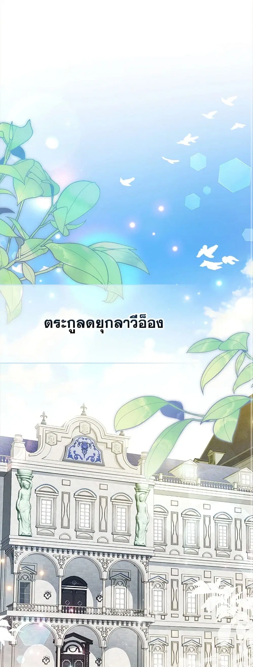 That Fishery, I’ll take it ตอนที่ 1 หน้า 2