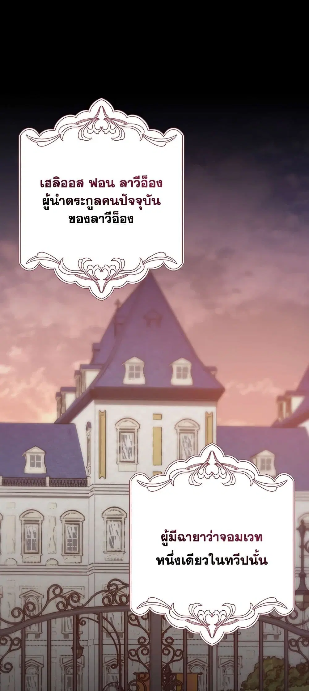 That Fishery, I’ll take it ตอนที่ 11 หน้า 2