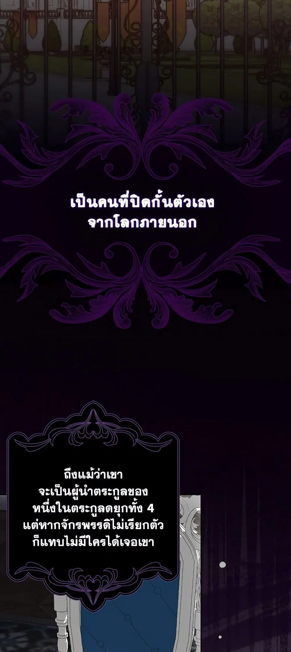 That Fishery, I’ll take it ตอนที่ 11 หน้า 3