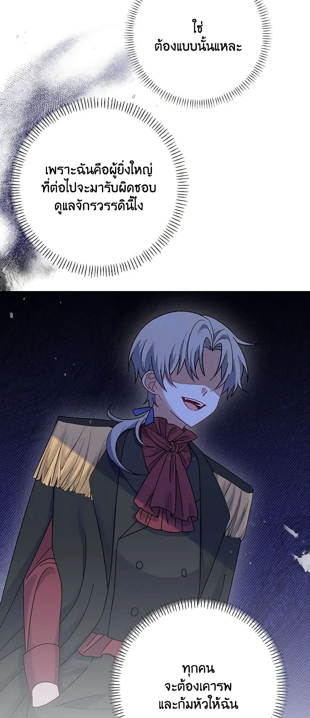 That Fishery, I’ll take it ตอนที่ 13 หน้า 2