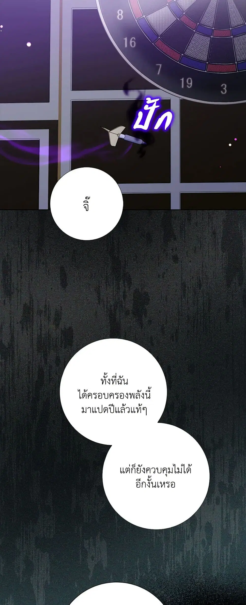 That Fishery, I’ll take it ตอนที่ 14 หน้า 3