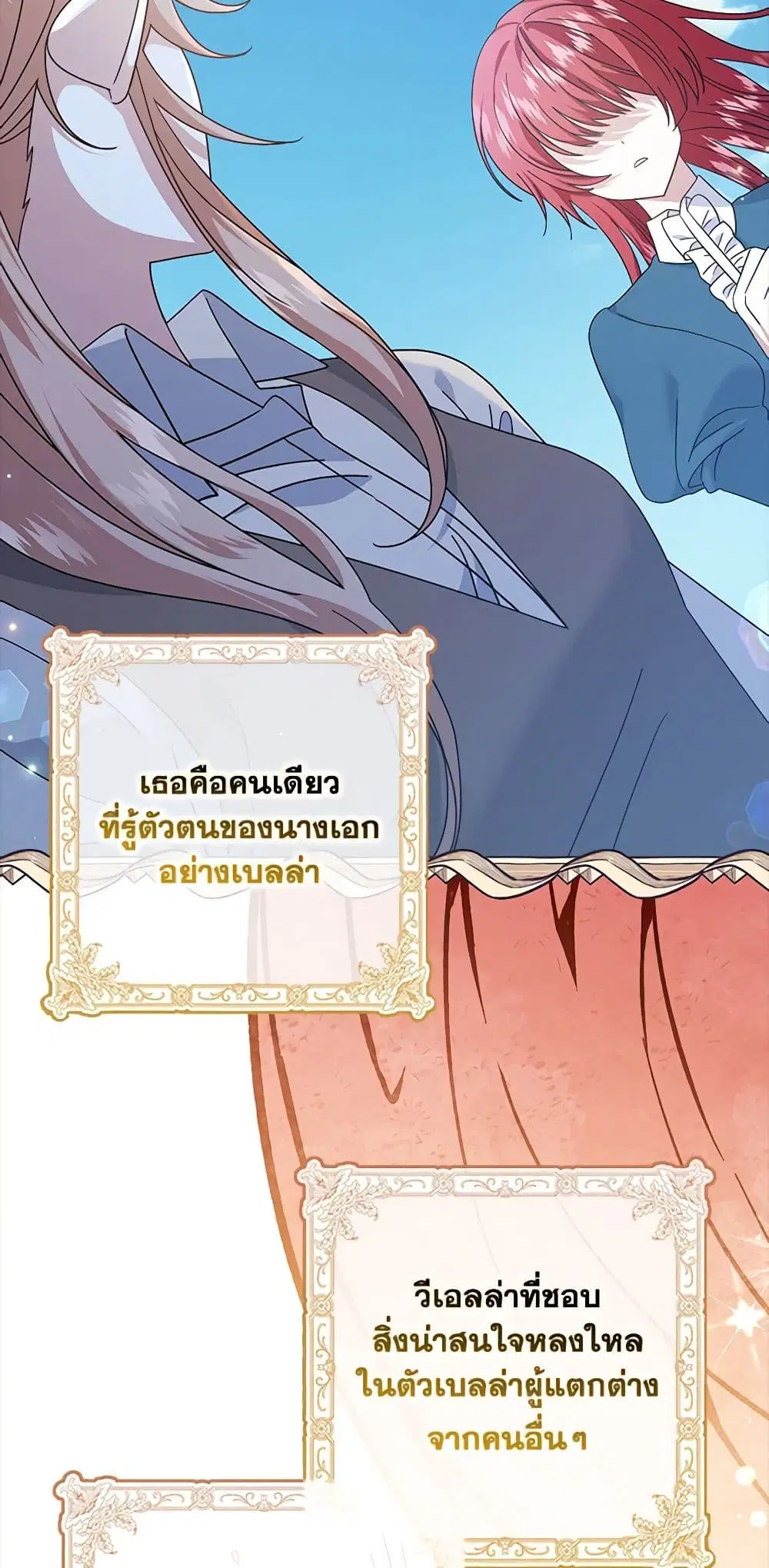 That Fishery, I’ll take it ตอนที่ 15 หน้า 2