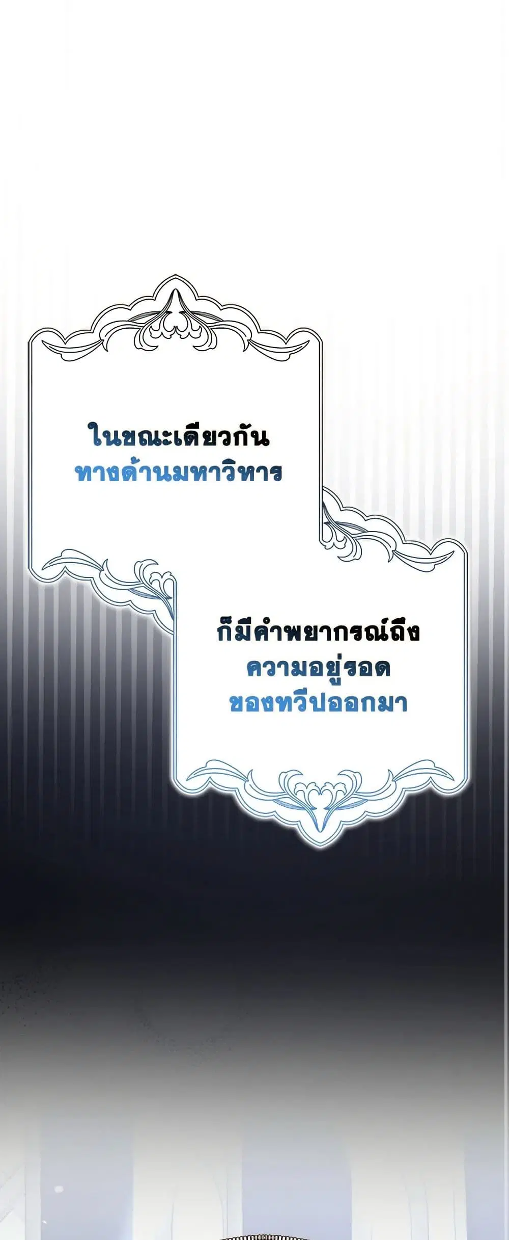 That Fishery, I’ll take it ตอนที่ 16 หน้า 2